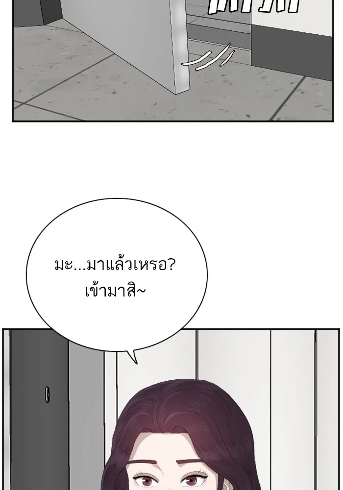 Bad Guy - หน้า 43