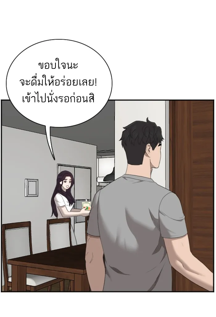 Bad Guy - หน้า 53