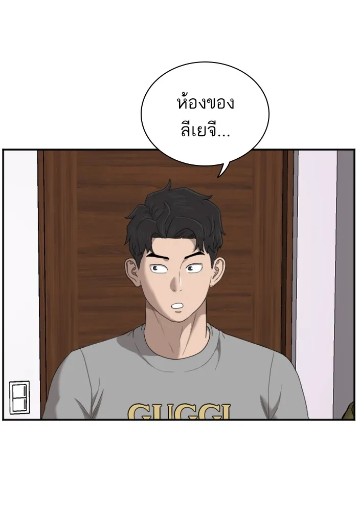 Bad Guy - หน้า 60