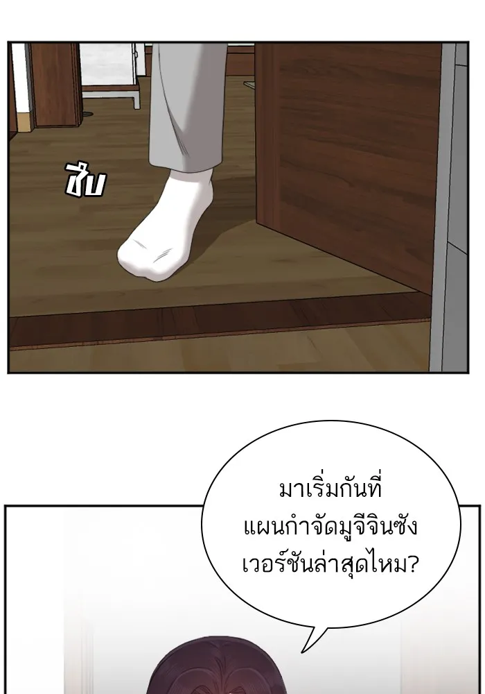 Bad Guy - หน้า 63