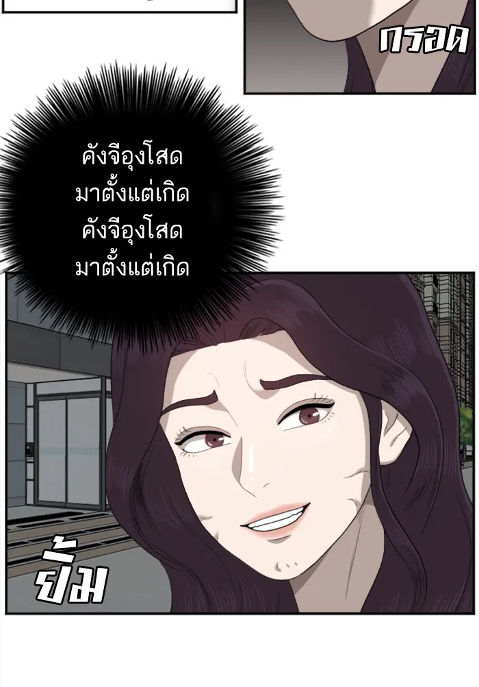 Bad Guy - หน้า 92