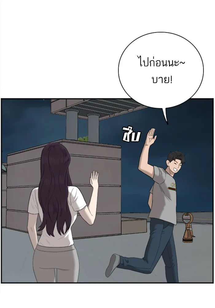 Bad Guy - หน้า 93