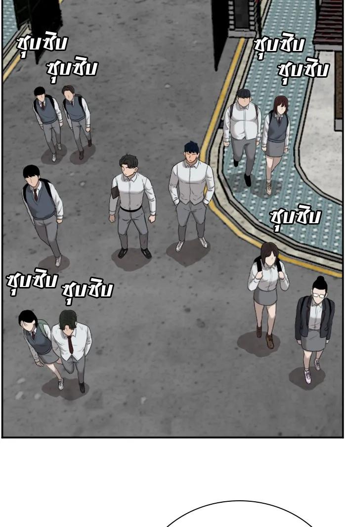 Bad Guy - หน้า 10