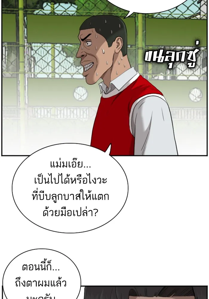 Bad Guy - หน้า 103