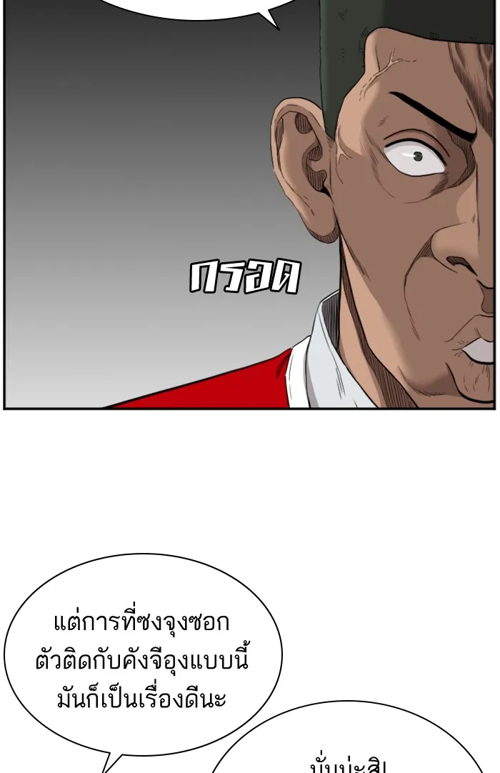 Bad Guy - หน้า 19