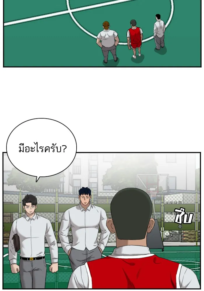 Bad Guy - หน้า 28