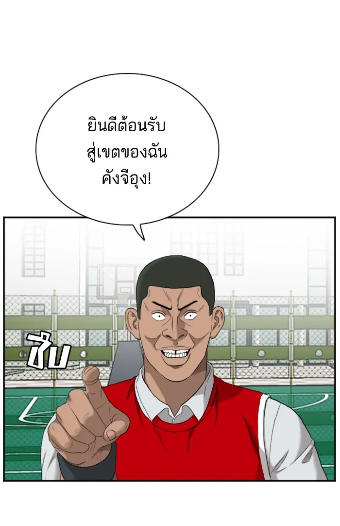 Bad Guy - หน้า 29