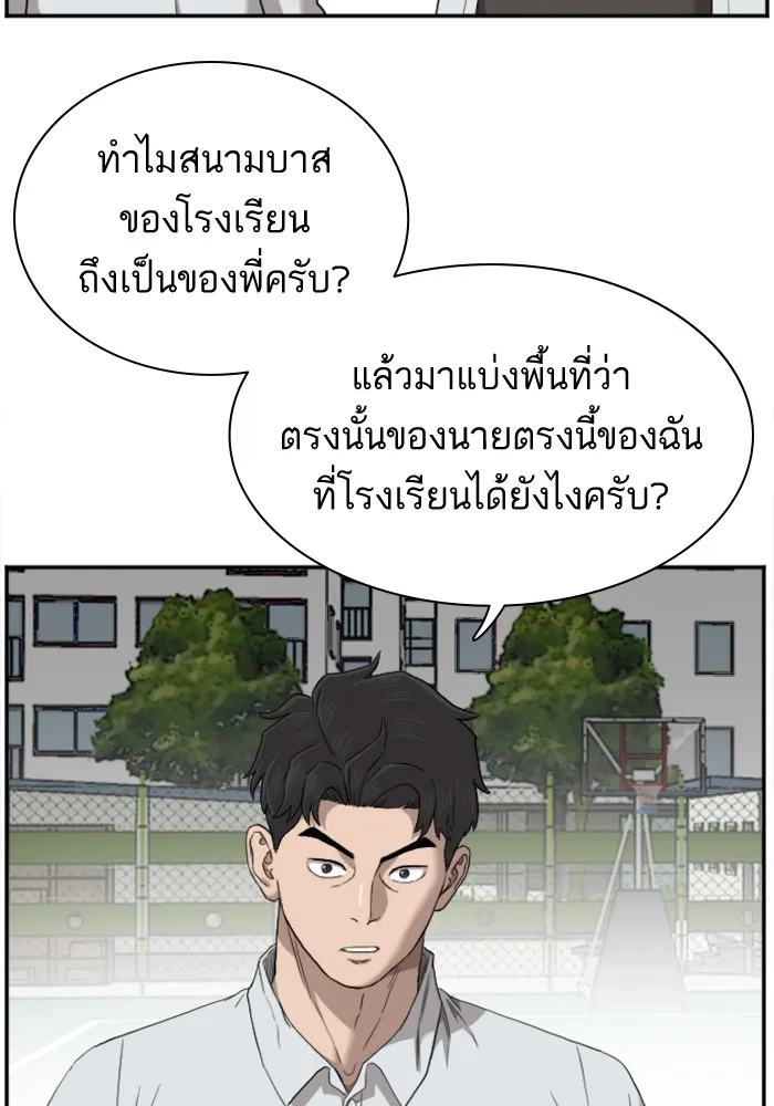 Bad Guy - หน้า 31