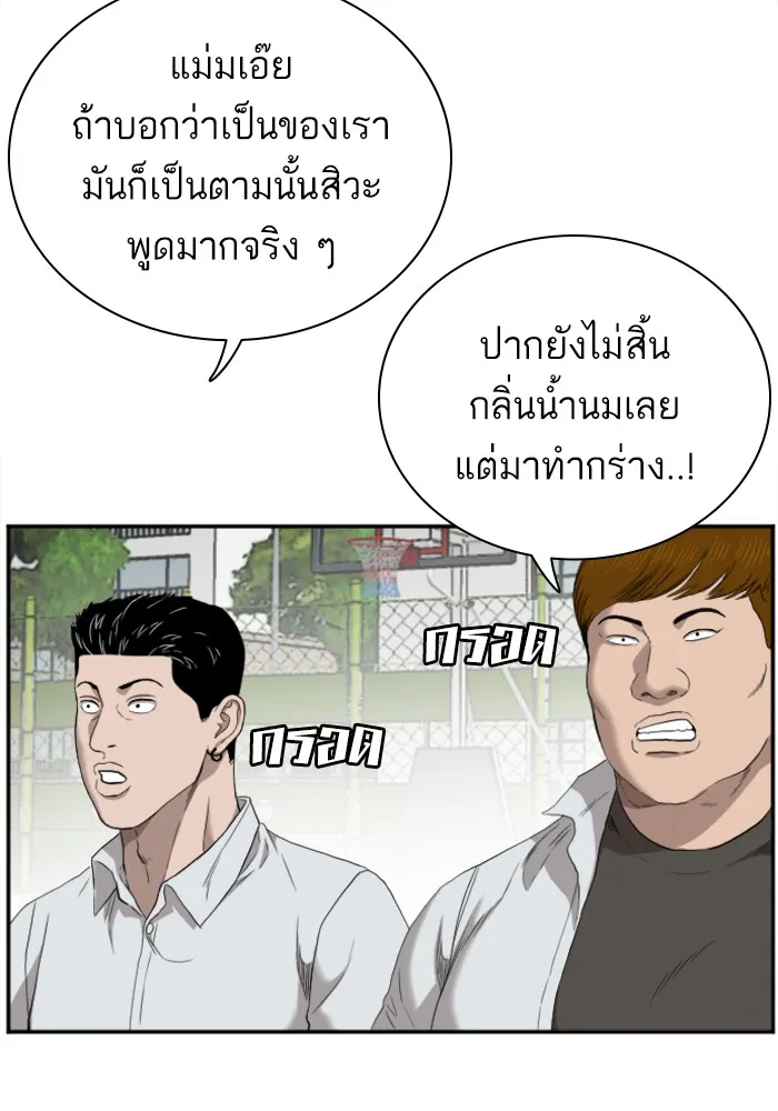 Bad Guy - หน้า 33