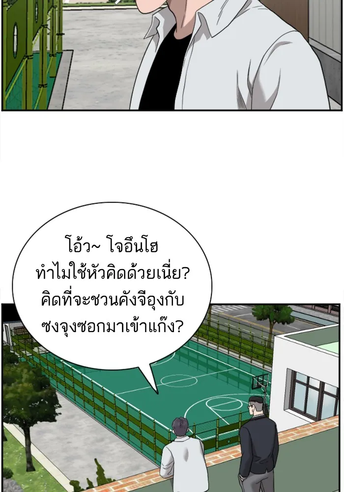 Bad Guy - หน้า 41