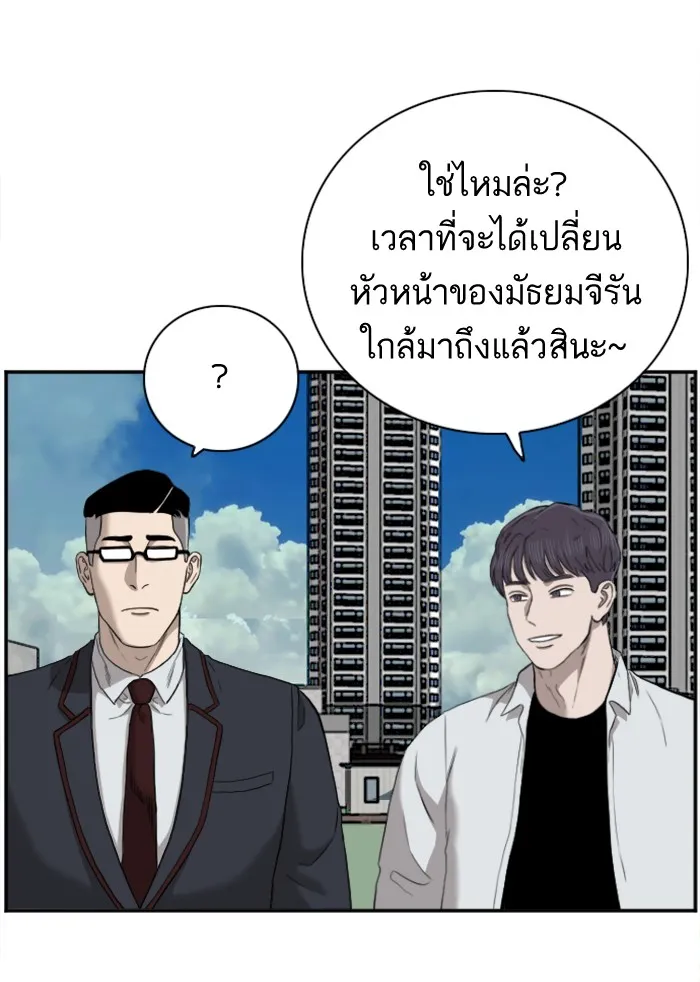 Bad Guy - หน้า 44