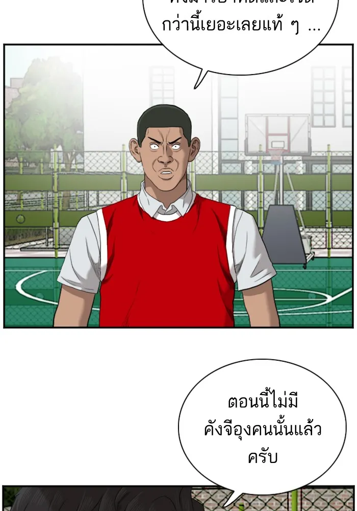 Bad Guy - หน้า 48