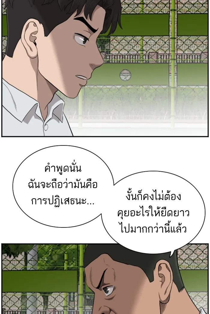 Bad Guy - หน้า 49