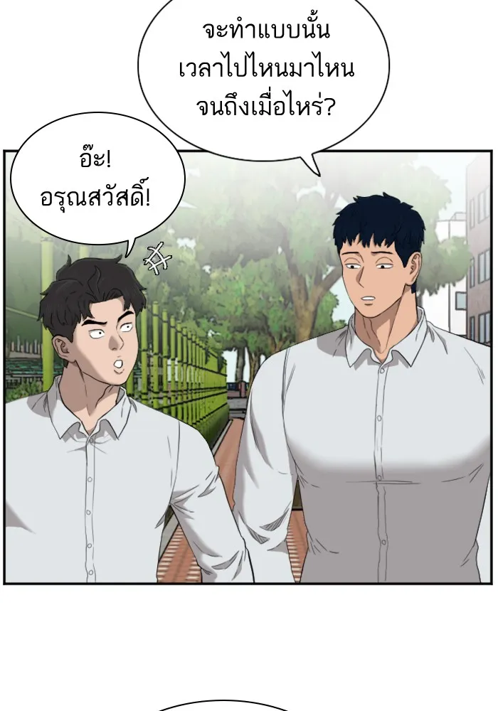 Bad Guy - หน้า 5