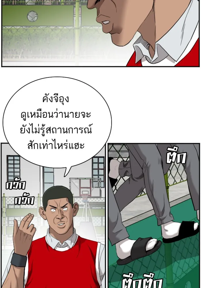 Bad Guy - หน้า 50