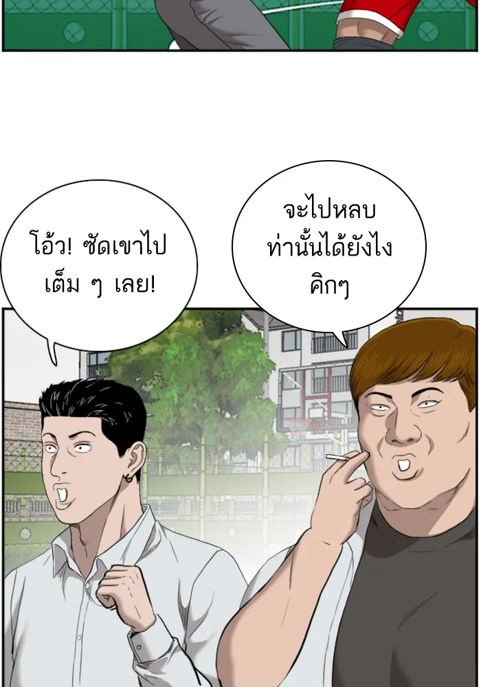 Bad Guy - หน้า 90