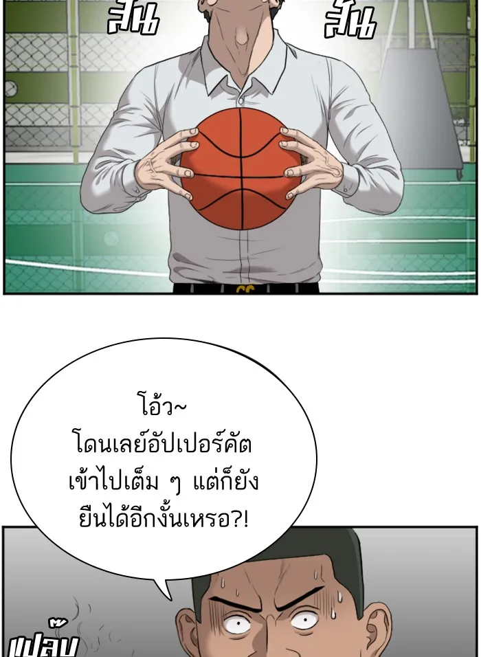 Bad Guy - หน้า 94