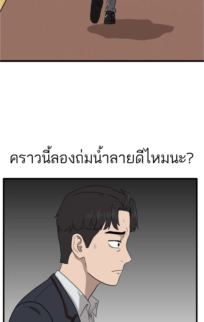 Bad Guy - หน้า 112