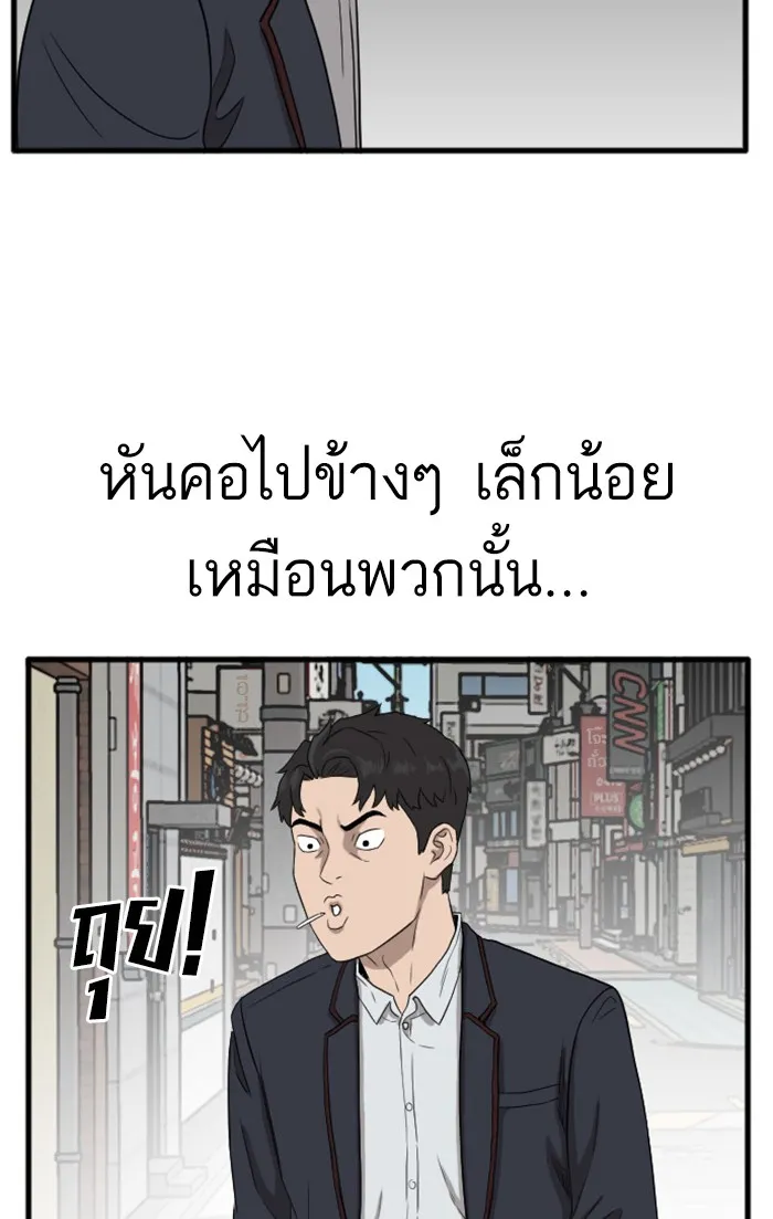 Bad Guy - หน้า 113