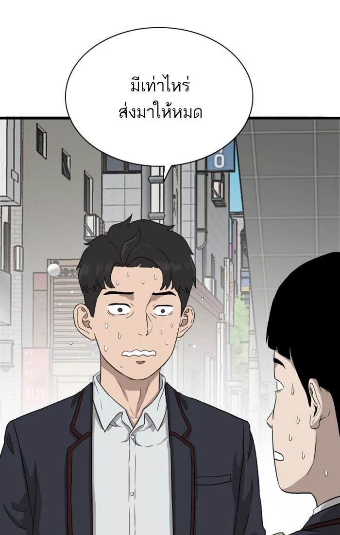 Bad Guy - หน้า 154