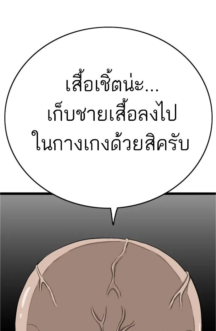 Bad Guy - หน้า 19