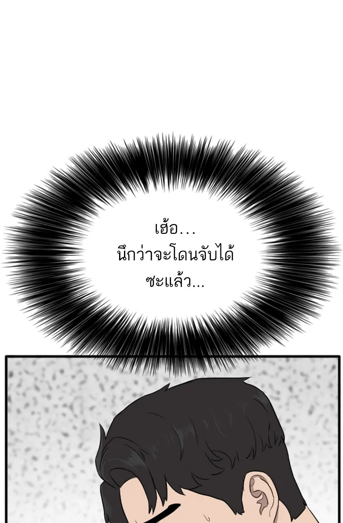 Bad Guy - หน้า 27