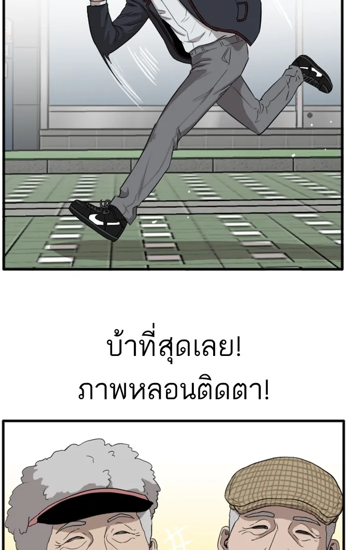 Bad Guy - หน้า 61