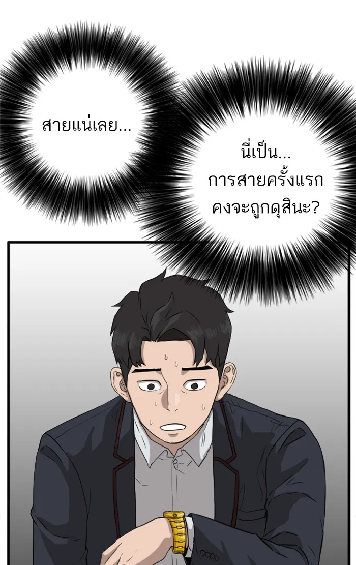 Bad Guy - หน้า 65