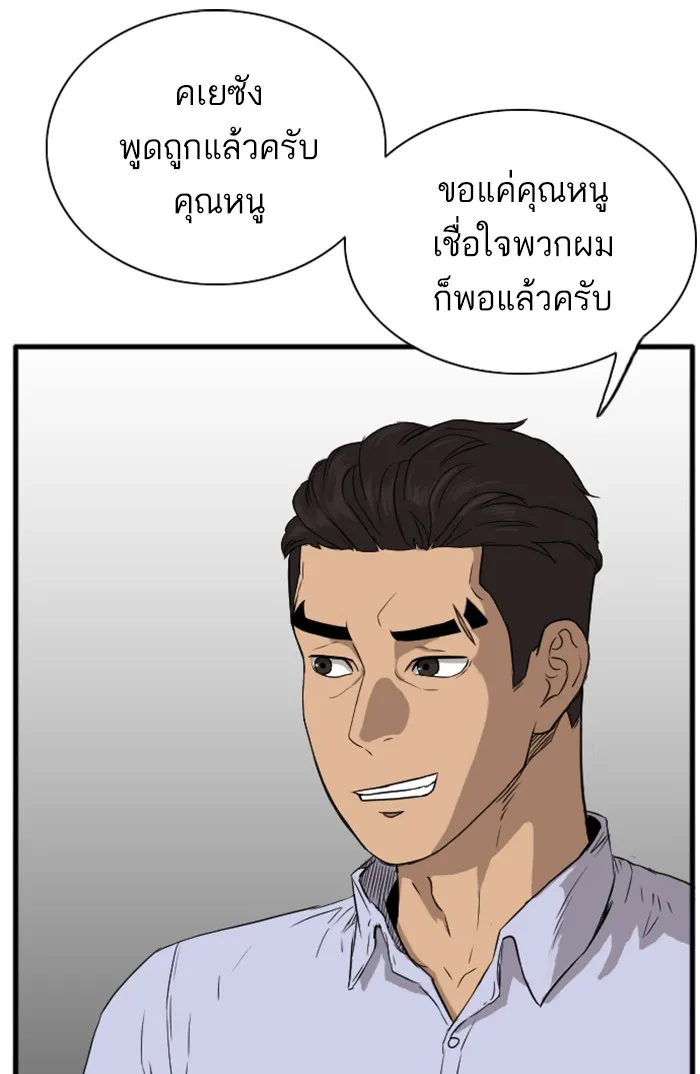 Bad Guy - หน้า 7