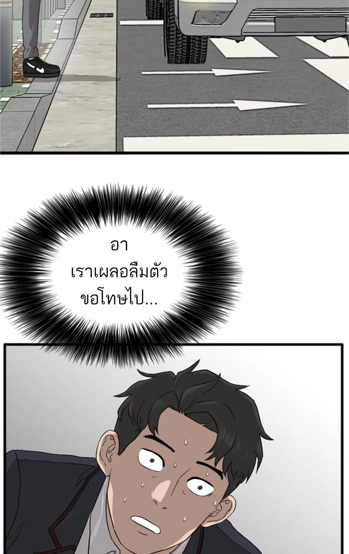 Bad Guy - หน้า 78