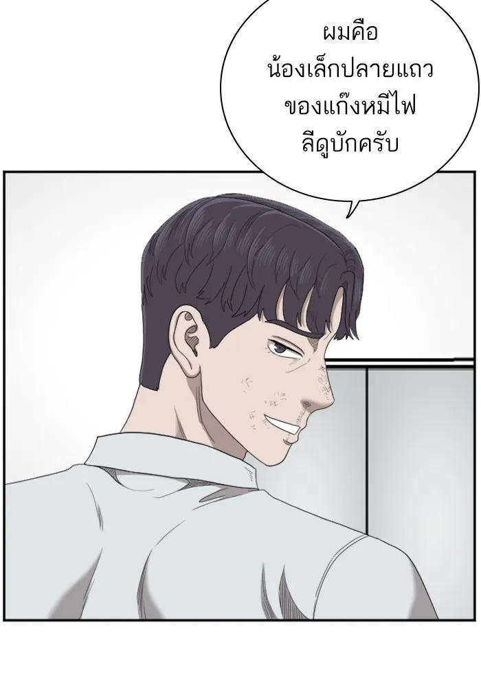 Bad Guy - หน้า 105