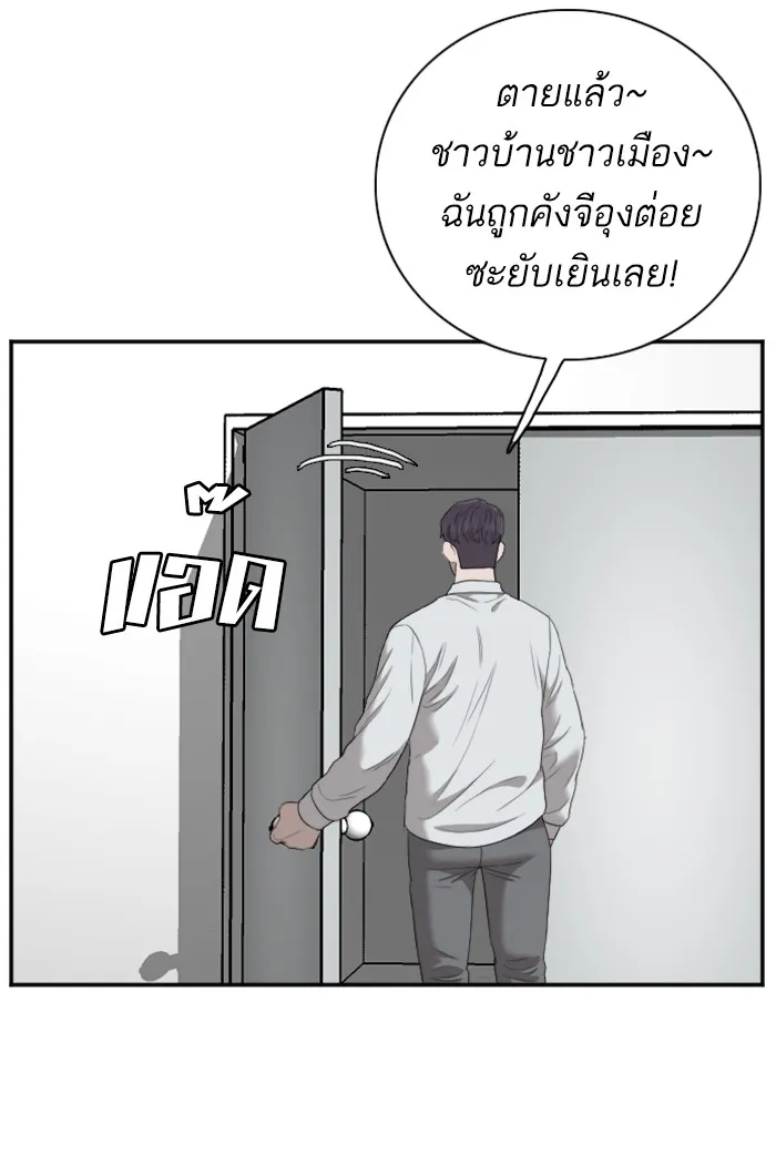 Bad Guy - หน้า 106