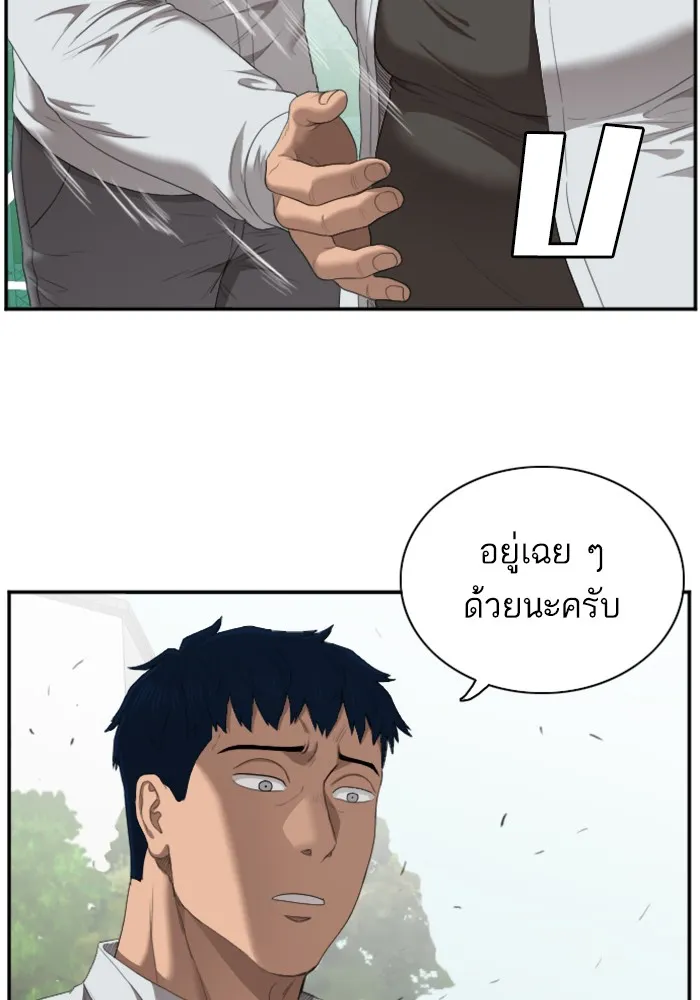 Bad Guy - หน้า 11