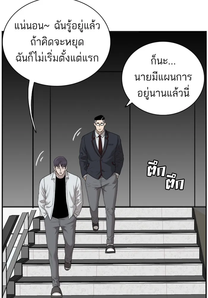 Bad Guy - หน้า 110