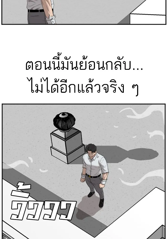 Bad Guy - หน้า 112