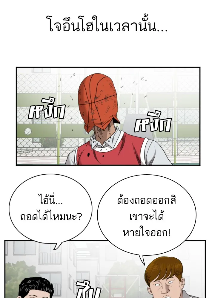 Bad Guy - หน้า 116