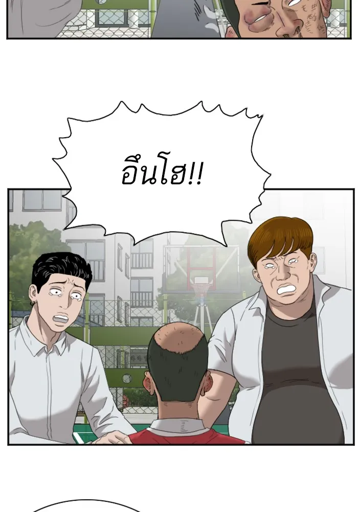 Bad Guy - หน้า 118