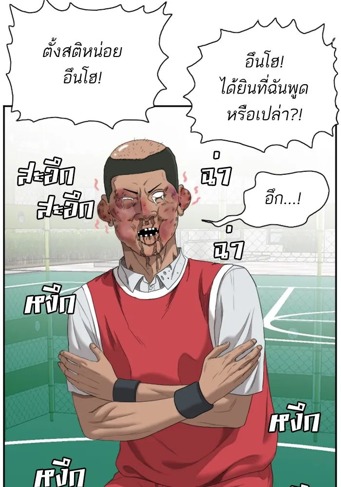 Bad Guy - หน้า 120