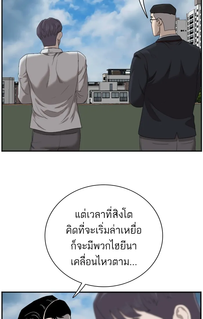 Bad Guy - หน้า 17