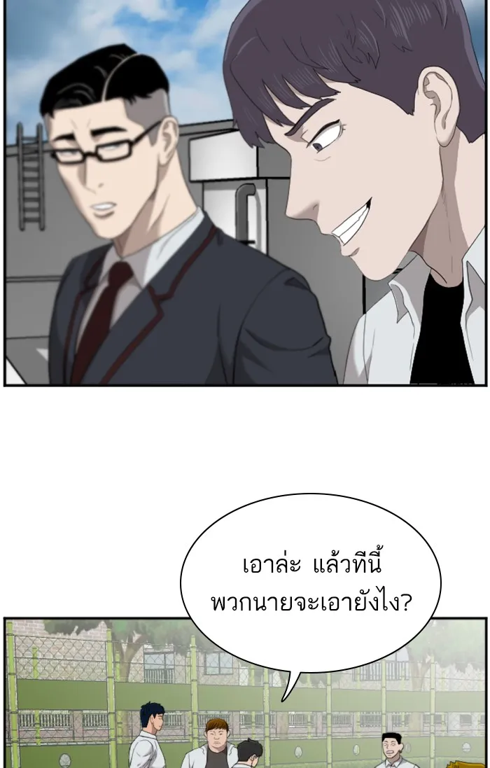 Bad Guy - หน้า 19