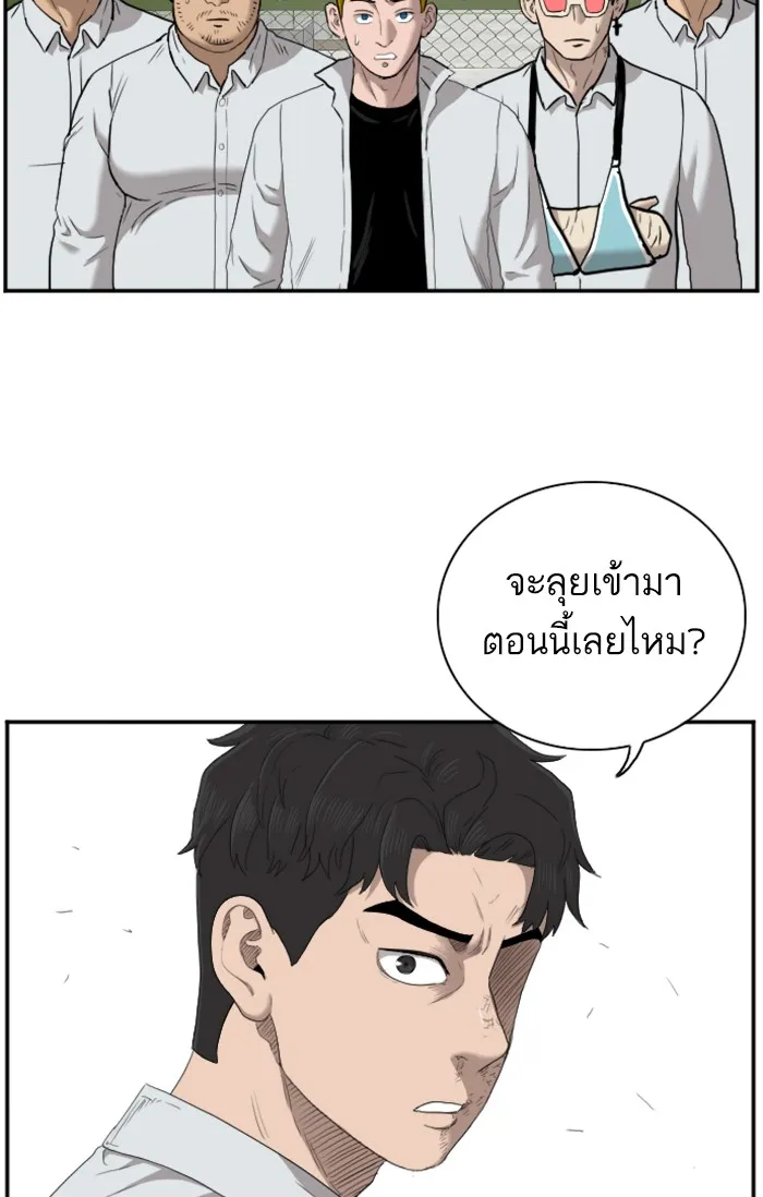 Bad Guy - หน้า 21