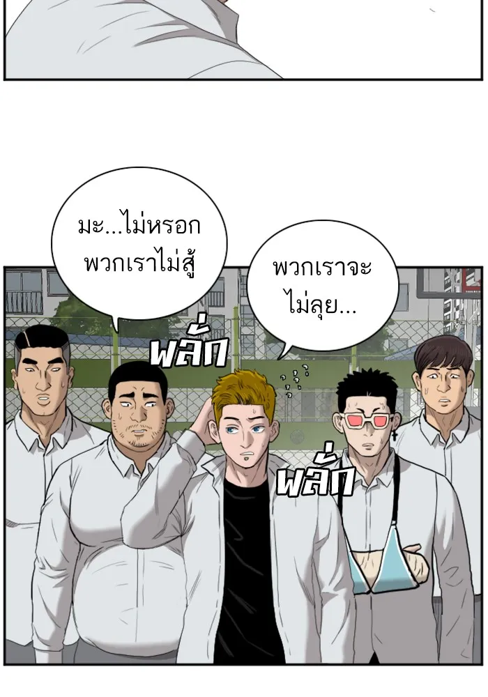 Bad Guy - หน้า 22