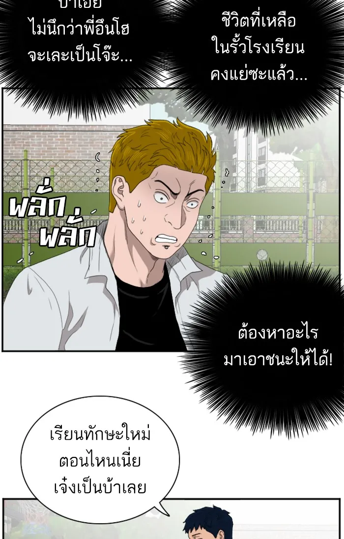 Bad Guy - หน้า 25