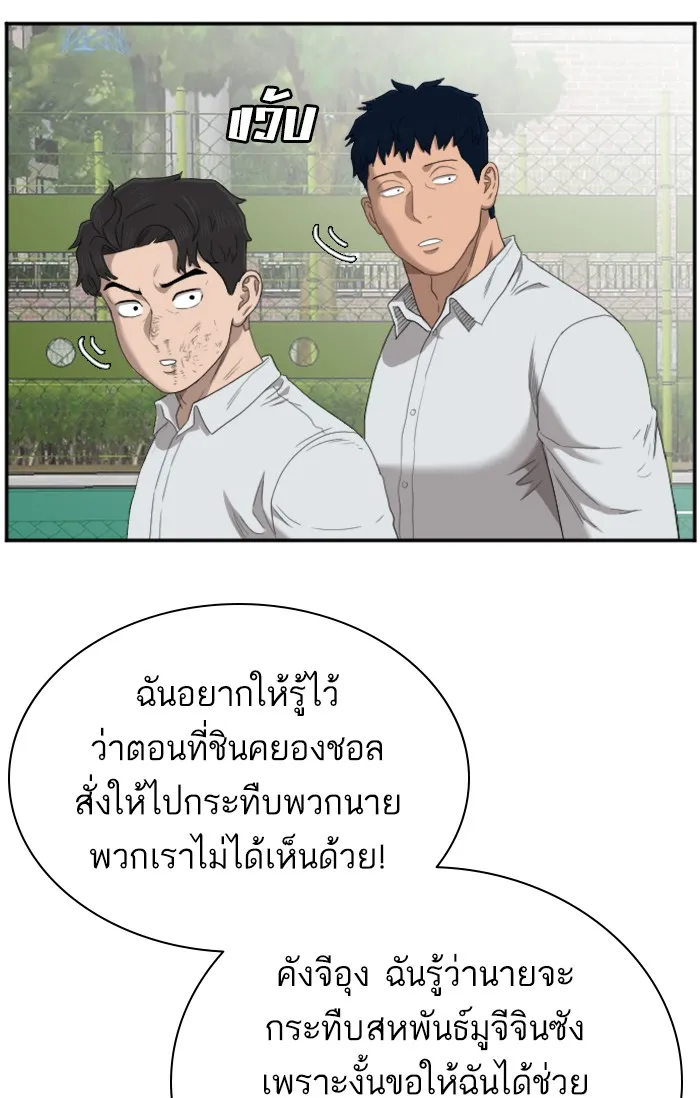 Bad Guy - หน้า 27