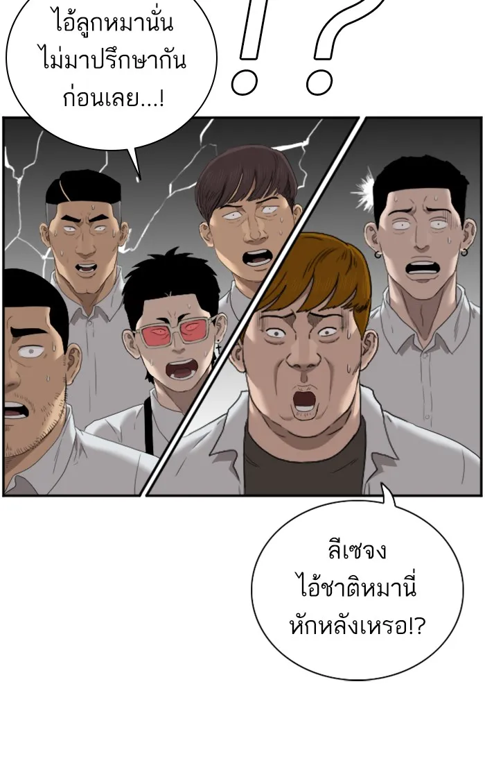 Bad Guy - หน้า 29