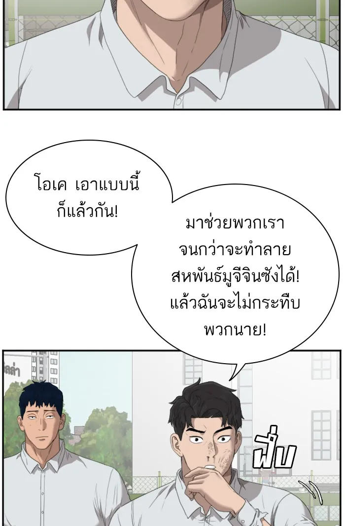 Bad Guy - หน้า 34