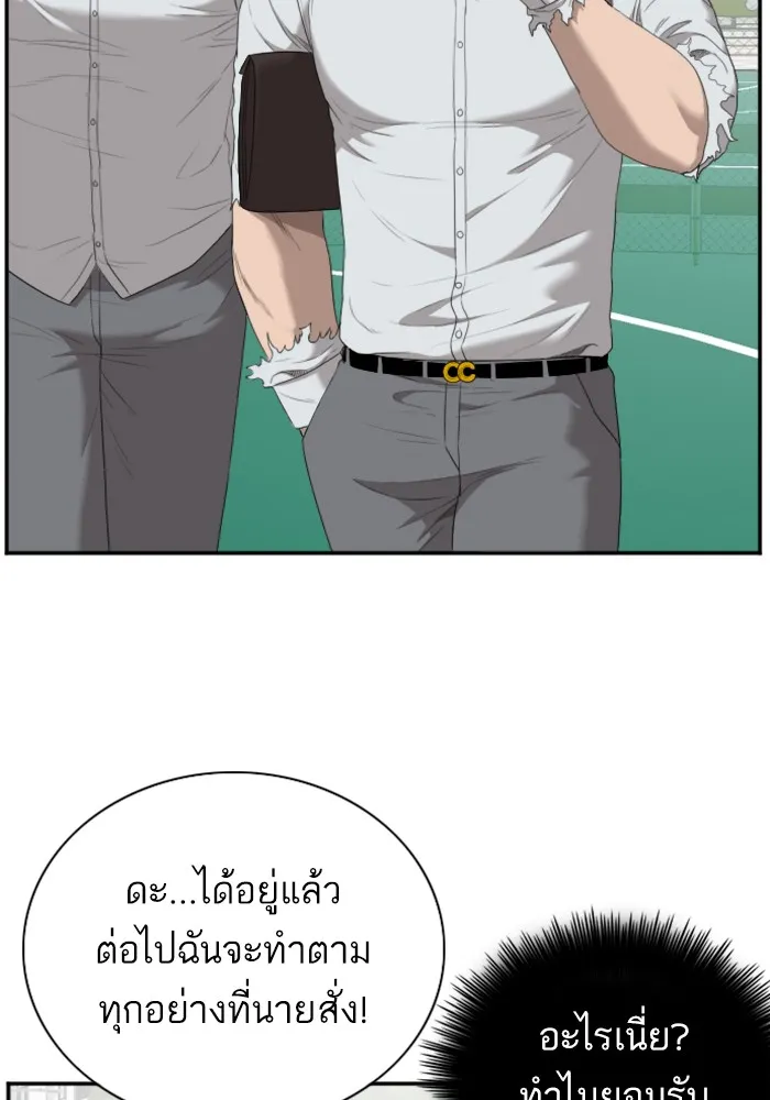 Bad Guy - หน้า 35