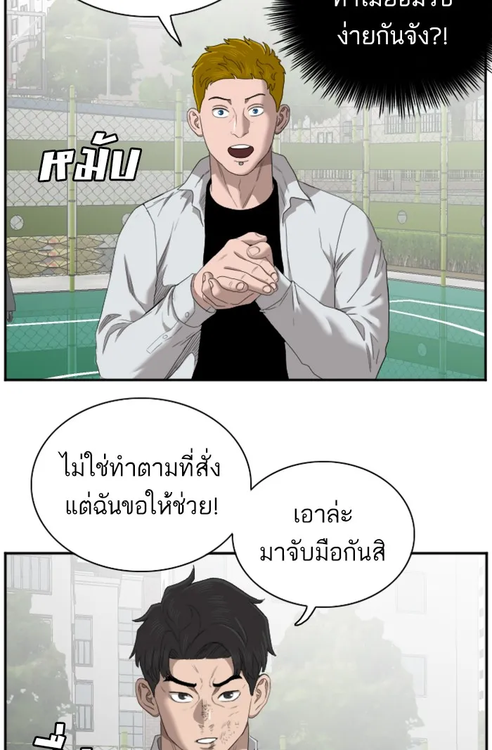 Bad Guy - หน้า 36