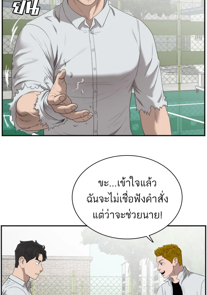 Bad Guy - หน้า 37