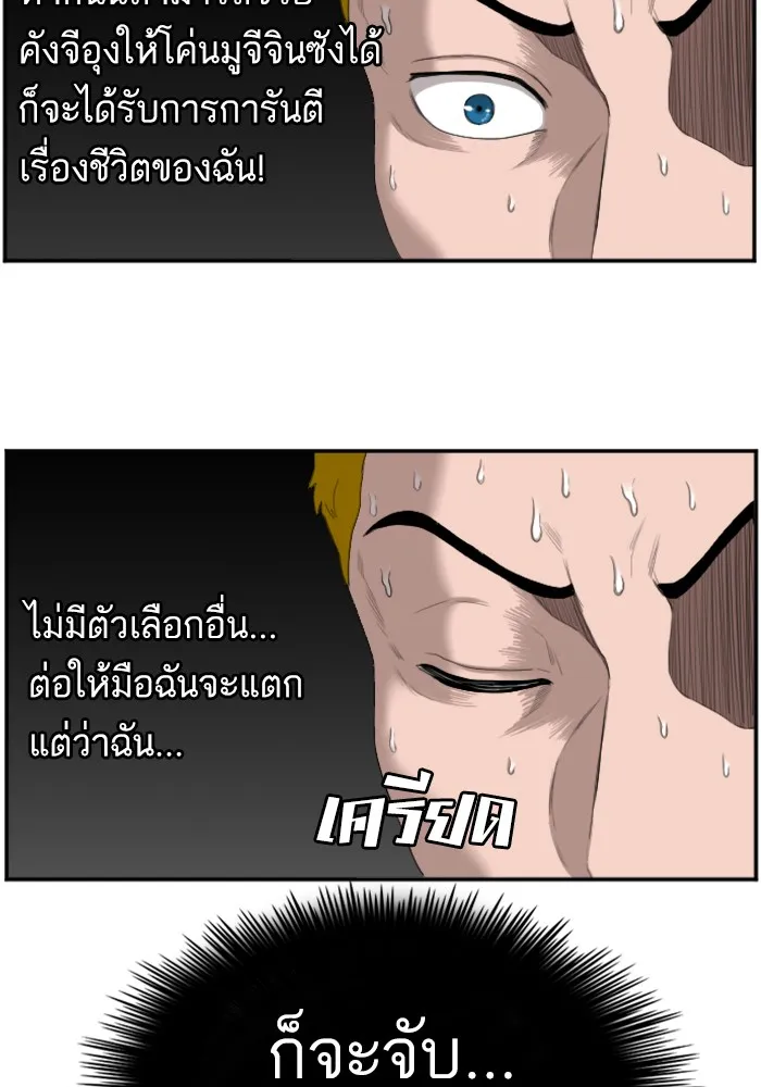 Bad Guy - หน้า 41